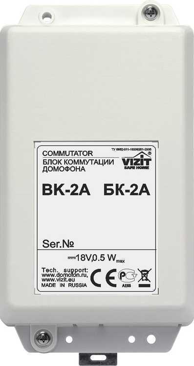 Vizit БК-2А Блоки коммутации для видеодомофонов/разветвители видеосигнала фото, изображение