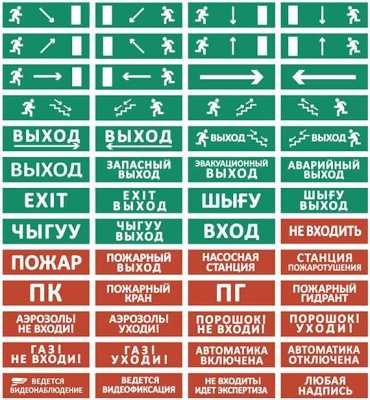 Двухстороннее плоское световое табло М-12-2 надпись "Выход" Табло световые фото, изображение